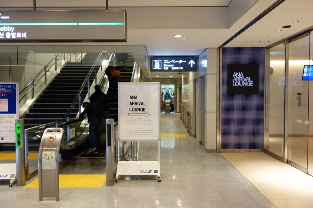 成田空港 国内線の乗り方 初めての場合の注意点のまとめ Ana Sfc修行記2 1 陸マイラー ピピノブのanaのマイルで旅ブログ