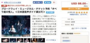 ブロードウェイでミュージカル「オペラ座の怪人」を鑑賞 ...