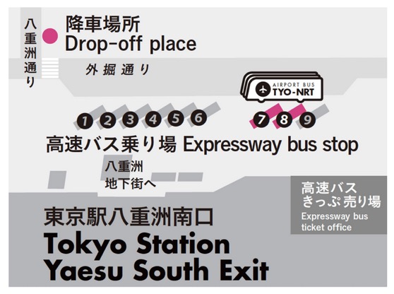 エアポートバス東京 成田 旧 Theアクセス成田 の東京駅乗り場からの乗り方 トイレもあって安心な高速バスが1000円 陸マイラー ピピノブのanaのマイルで旅ブログ