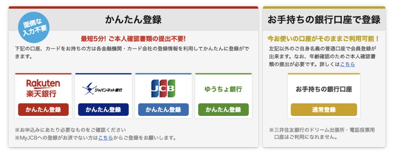 楽天 Kドリームス の入会はポイントサイト経由がお得 1 600円相当のポイントを無料登録で獲得 陸マイラー ピピノブのanaのマイルで旅ブログ