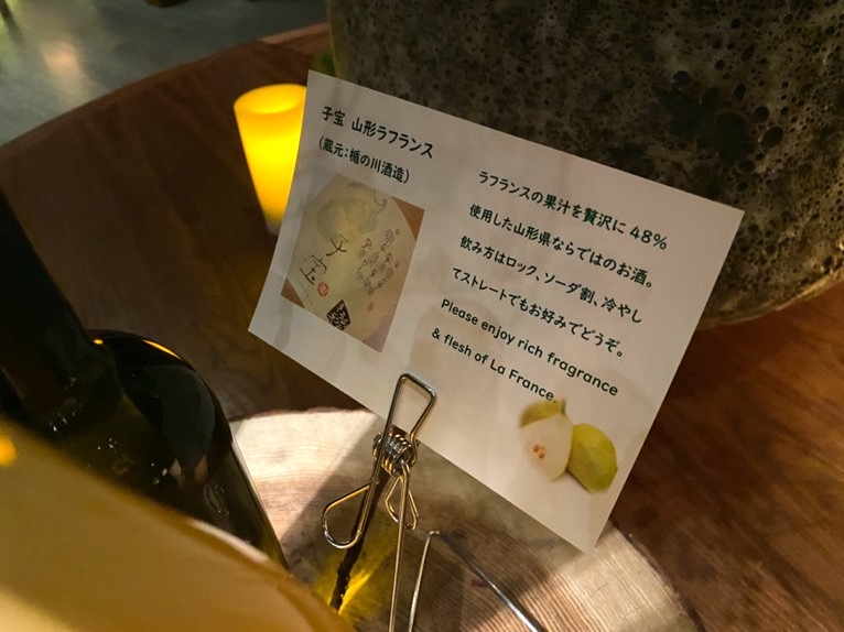 アンダーズ東京「宿泊者専用ラウンジ」：ワインの銘柄