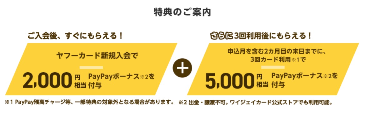 Yahoo Japanカード ヤフーカード の入会はポイントサイト経由がお得 最大10 100円相当の還元 陸マイラー ピピノブのanaのマイルで旅ブログ