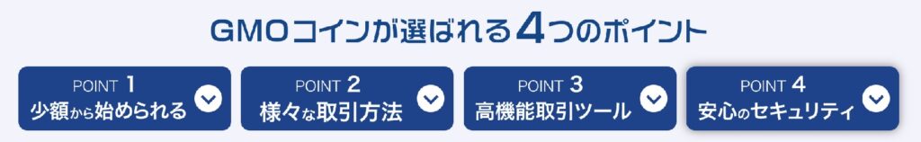 GMOコインの口座開設キャンペーンはポイントサイト経由がお得 ...