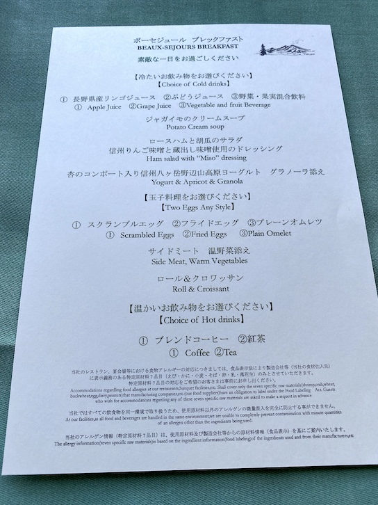 ザ・プリンス軽井沢の朝食：メニュー