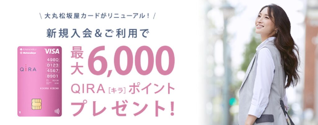 大丸松坂屋友の会 お買物ボーナス券10,000円分 - 優待券/割引券