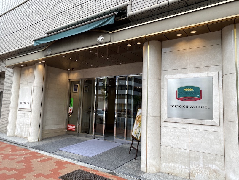 コートヤード・マリオット銀座東武ホテルの正面エントランス