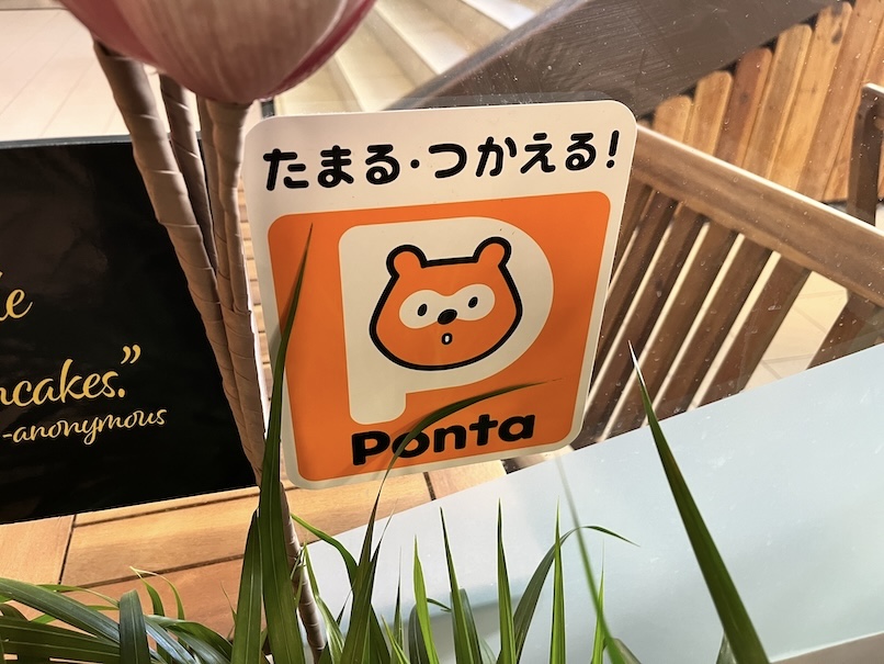 ワッフルアンドベリーのステッカー（Pontaポイント）