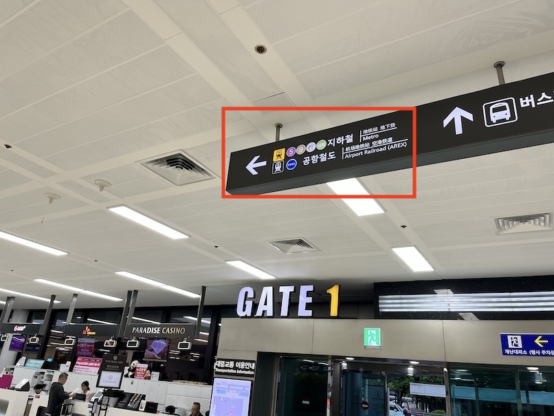 金浦空港：空港鉄道（AREX）に移動（1）