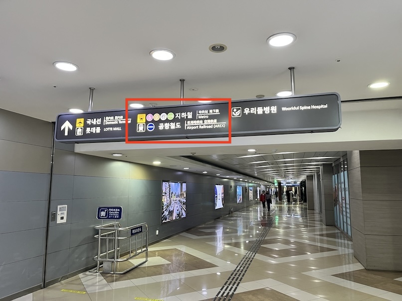 金浦空港：空港鉄道（AREX）に移動（3）
