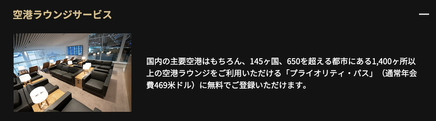 アポロステーションザプラチナの空港ラウンジサービス