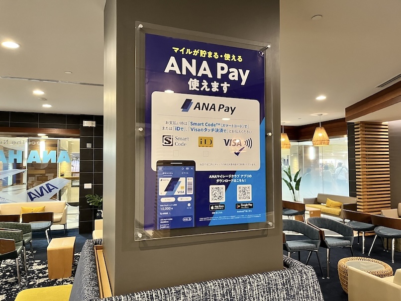 ANAマハロラウンジのお土産（ANA Pay）