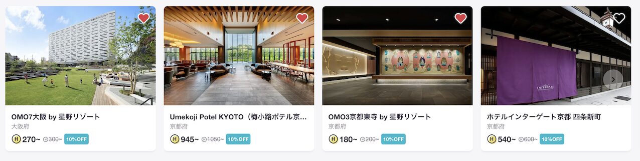 HafHで宿泊できるホテル例（3）