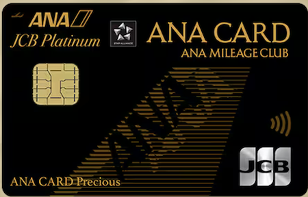 ANA JCB CARD Preciousの券面