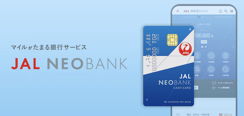 JAL NEOBANKとは