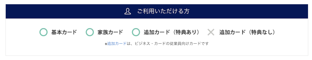 アメックス「空港ラウンジ特典」対象者